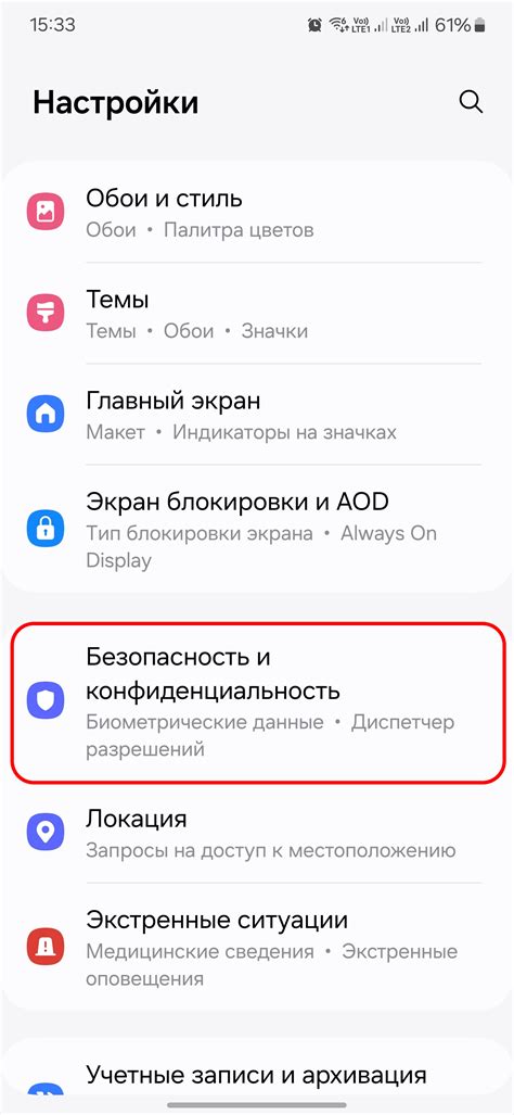 Автоблокировка звонков