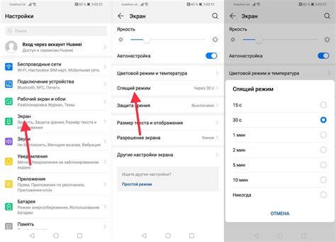 Автоматический переход экрана телефона Хонор в спящий режим: как устранить