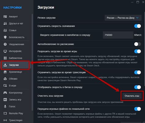 Автоматическое очищение кэша