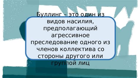 Агрессивное отношение: причины насилия и унижения