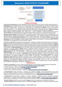 Адаптация к обучающей программе