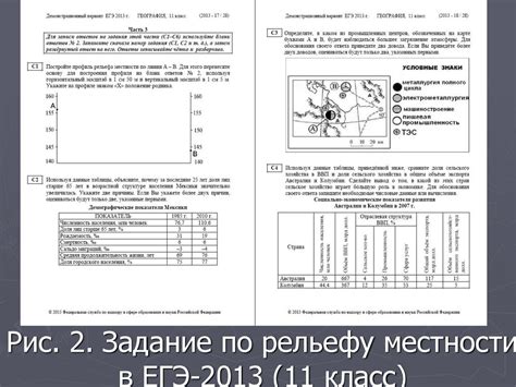 Адаптация к рельефу местности