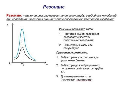Адреналиновый резонанс в организме