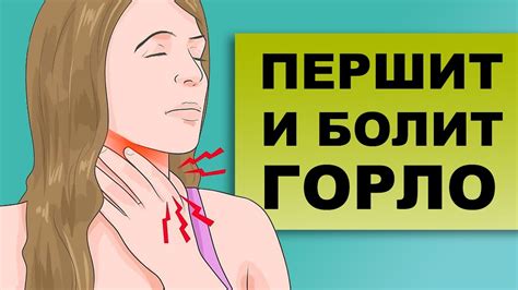 Айкос и першение в горле: общая проблема
