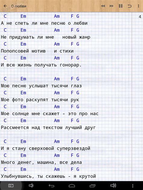 Аккорды и текст песни "Почему же дождик капает по лужам"