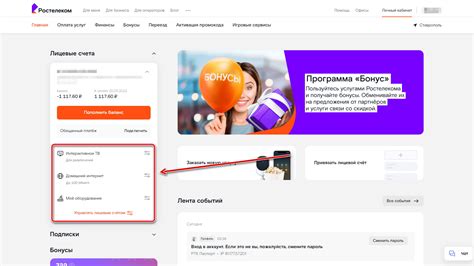Активные услуги, подключенные по умолчанию