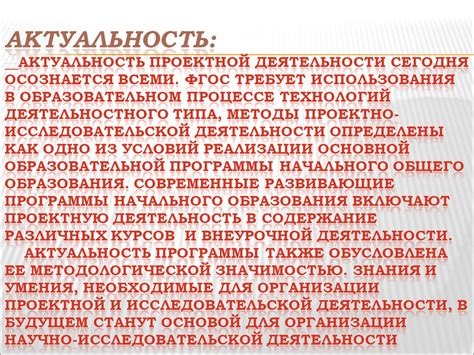 Актуальность использования названий сегодня