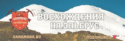 Актуальные данные о погоде и восхождениях на Эльбрус