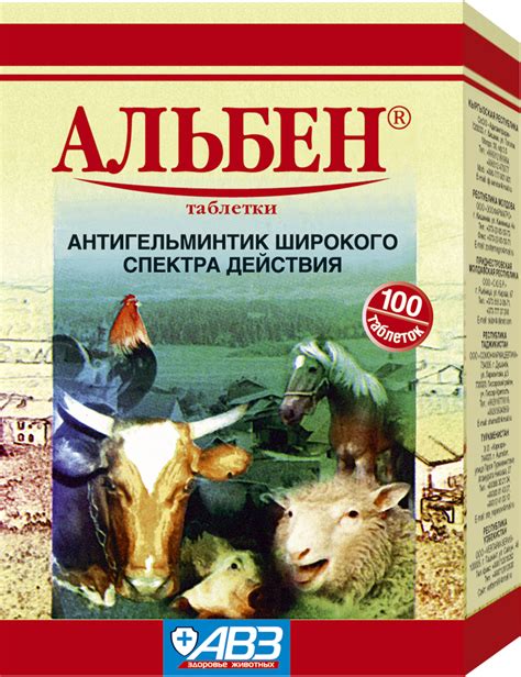 Альбен: повторная глистогонка для поросят