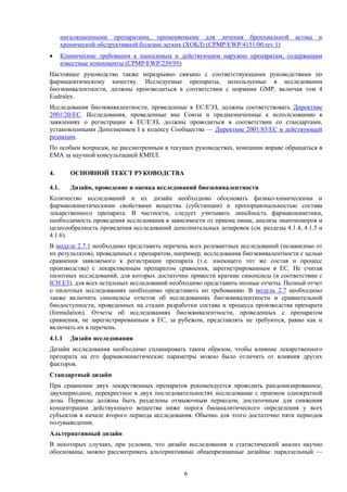 Альтернативные вещества для проведения исследований