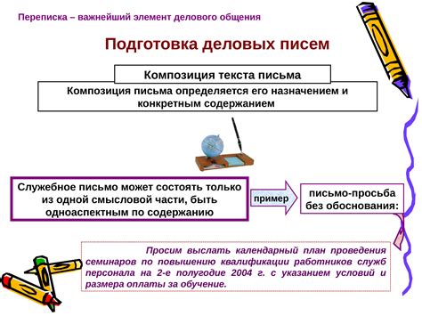 Альтернативные выразительные конструкции вместо "Почему" в деловой переписке