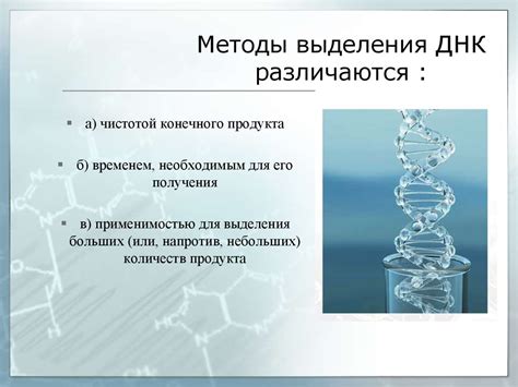Альтернативные методы выделения жира