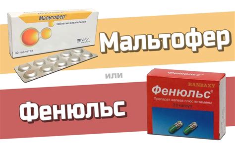Альтернативные препараты вместо Фенюльса