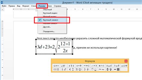Альтернативные способы ввода уравнений в Word