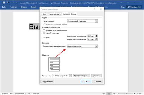 Альтернативные способы выравнивания текста в Word