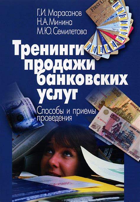 Альтернативные способы использования банковских услуг
