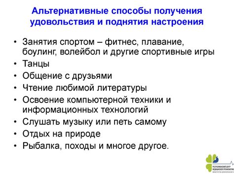 Альтернативные способы поднятия