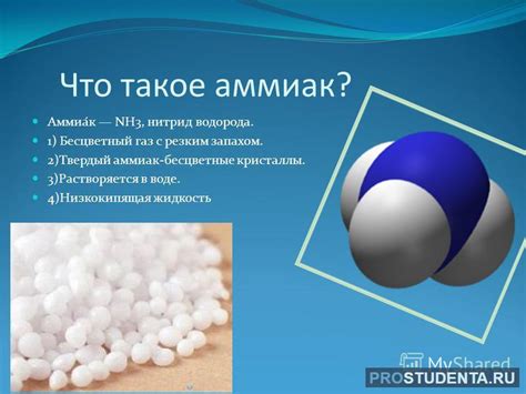 Аммиак в новой воде