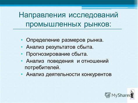 Анализ поведения и отношений