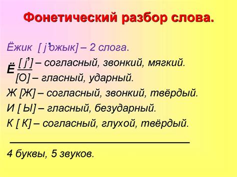 Анализ слова "съежился" в различных текстах