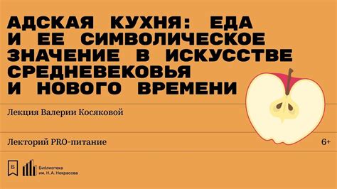 Анализ цитаты 1 и ее символическое значение