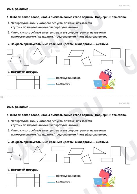 Анализ чертежей для учеников 2 класса