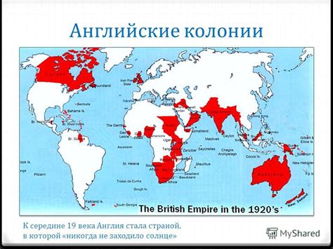 Англия и колонии