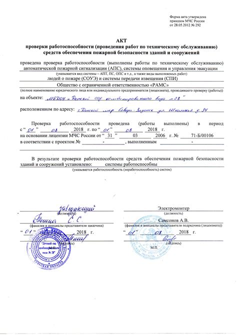 Антимошеннические проверки