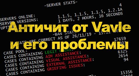 Античит и его влияние на производительность