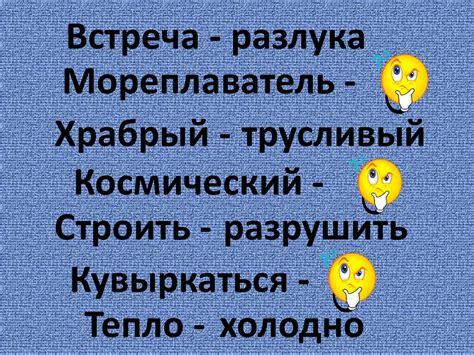 Антонимы слова «привидение»