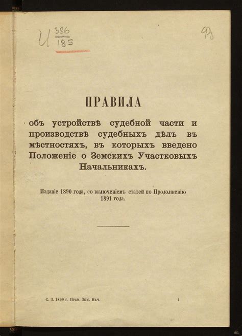 Архивирование судебных дел: основные правила