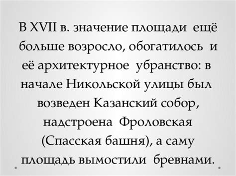 Архитектурное значение улицы