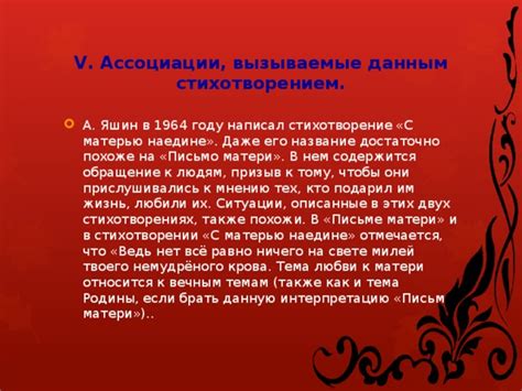 Ассоциации, вызываемые названием произведения