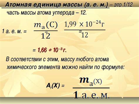 Атомы и масса углерода