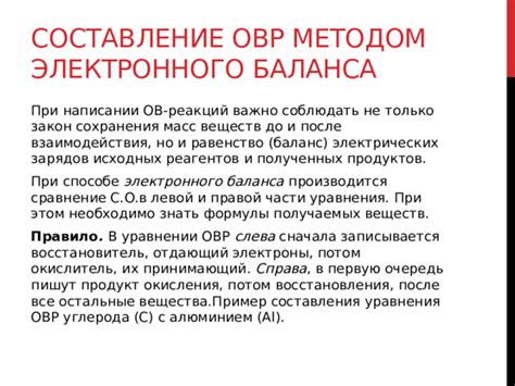 Баланс электрических зарядов