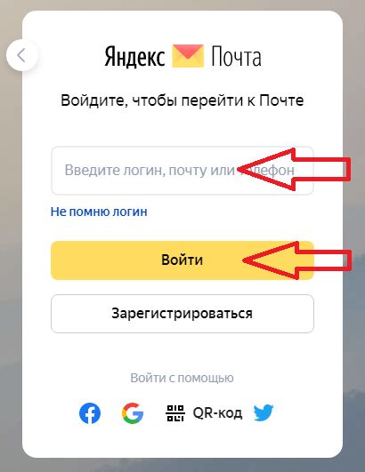 Безопасность в Яндекс Почте: почему требуется вводить логин и пароль