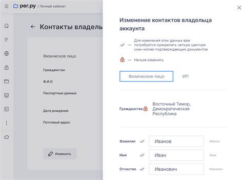 Безопасность и ограничения владельца аккаунта