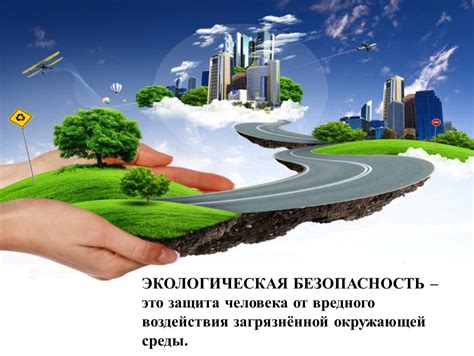 Безопасность и экологическая совместимость фосфоресцентных лаков