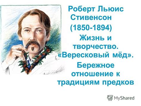 Бережное отношение к традициям и аутентичности