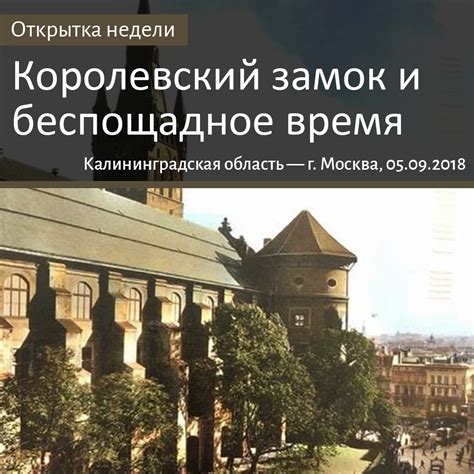 Беспощадное время и спасение Карпатией