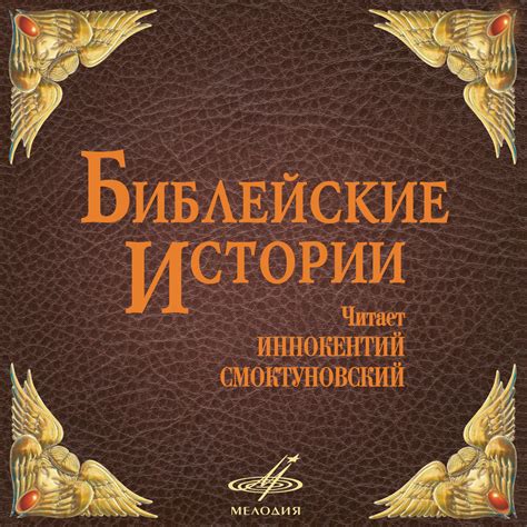 Библейские истории самоубийства