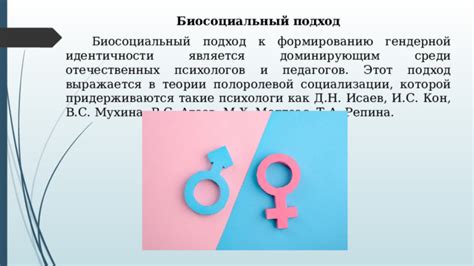 Биосоциальный подход в медицине
