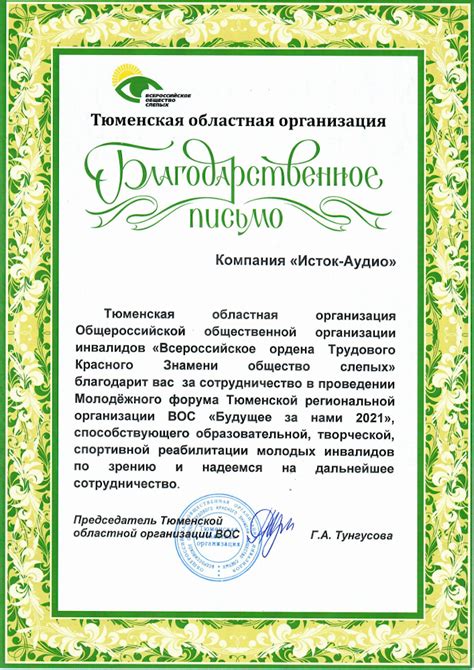 Благодарность и признание труда литейщиков