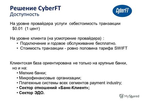 Блокировка Мамбы на уровне провайдера