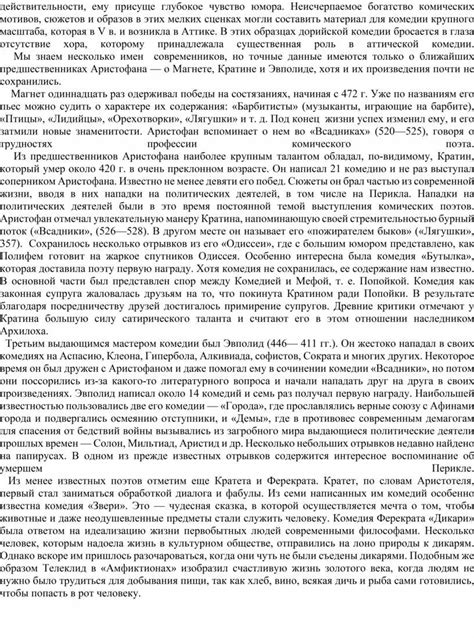 Богатство мотивов и сюжетов