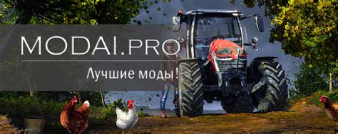 Большое количество модификаций