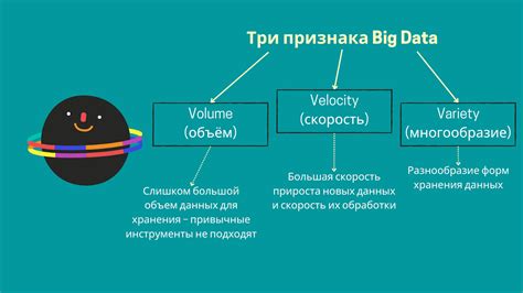 Большой объем потребляемых данных