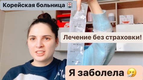 Борьба с болезнью