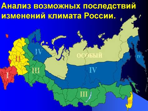 Боязнь возможных последствий