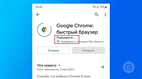Браузер Google Chrome на Android: проблема автоматического закрытия